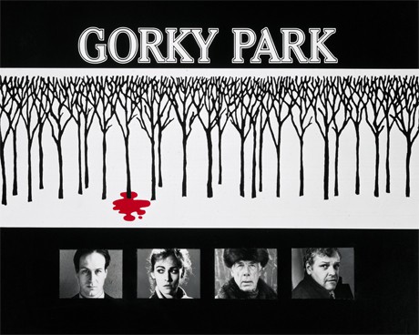 Паркът „Горки”
