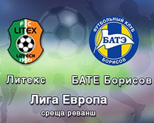 БНТ 1 ще предава пряко и онлайн реванша на Литекс и БАТЕ Борисов