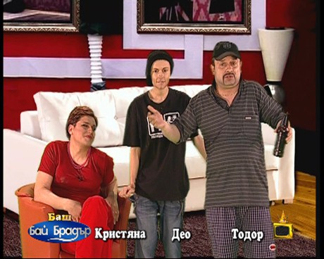 Тази вечер в “Господари на ефира” ще видим какви ги вършат Део, Кристияна и Тодор Славков в къщата на „Баш бай брадър”! 