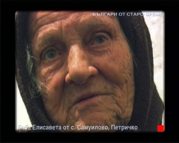  „Отечествен фронт”: Първата учена баба – акушерка, събота, 17 юли по Нова ТВ