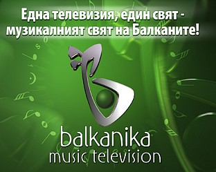 Balkanika TV излъчва хърватски фестивал