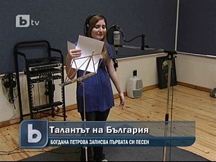 Победителката в "България търси талант" - Богдана Петрова записва първата си песен