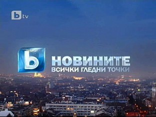 Късните новини по bTV  с нов час - 23:30 ч