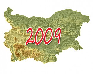  България през 2009