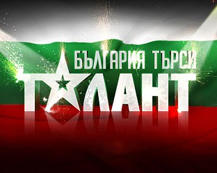 Водещи на „България търси талант”