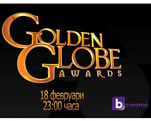 69-те награди „Златен глобус" по bTV Cinema