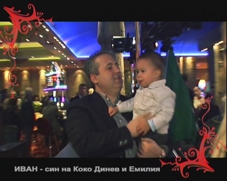 Коко Динев със сина си Иван