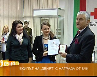 „ДЕНЯТ” на ТВ+ спечели   награда на Български червен кръст