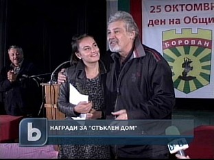 Радина Кърджилова от "Стъклен дом" спечели наградата на името на Мара Нонинска