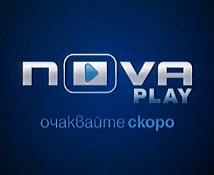 Nova Play стартира на 21 юни