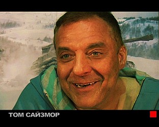 Големият актьор Том Сайзмор в ”Отечествен фронт”