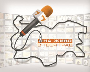 TV 7 в Бургас и Несебър