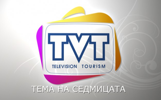 Нова рубрика „Тема на седмицата” по Телевизия Туризъм от 10 юли 2014 г.
