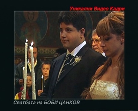 Сватбата на Боби Цанков