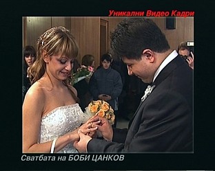 Сватбата на Боби Цанков